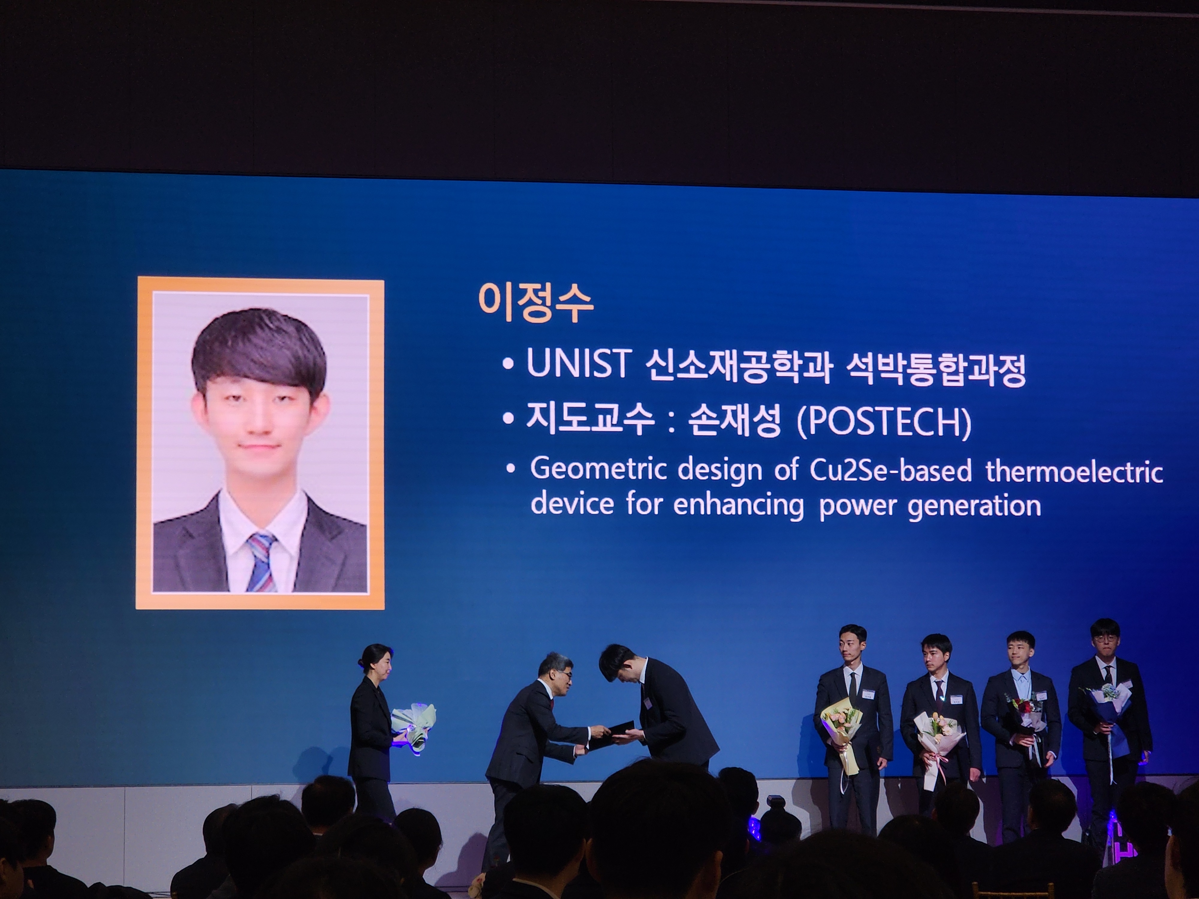 Samsung Humantech Paper Award